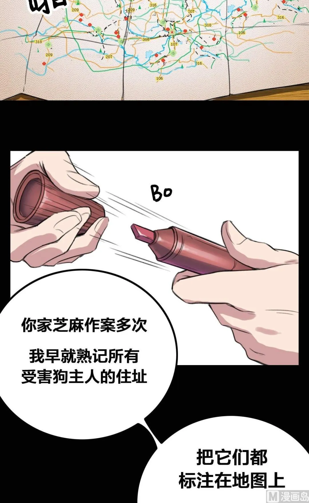 第20话 第20页