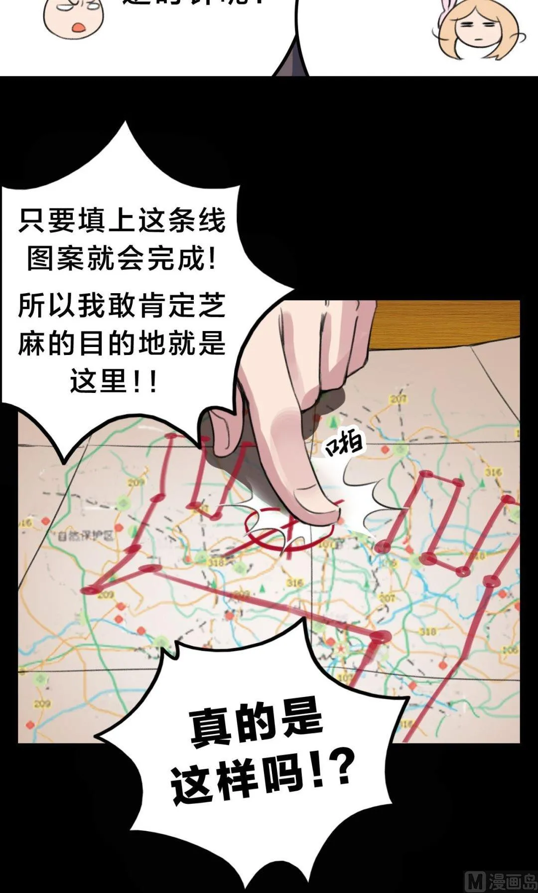 第21话 第3页