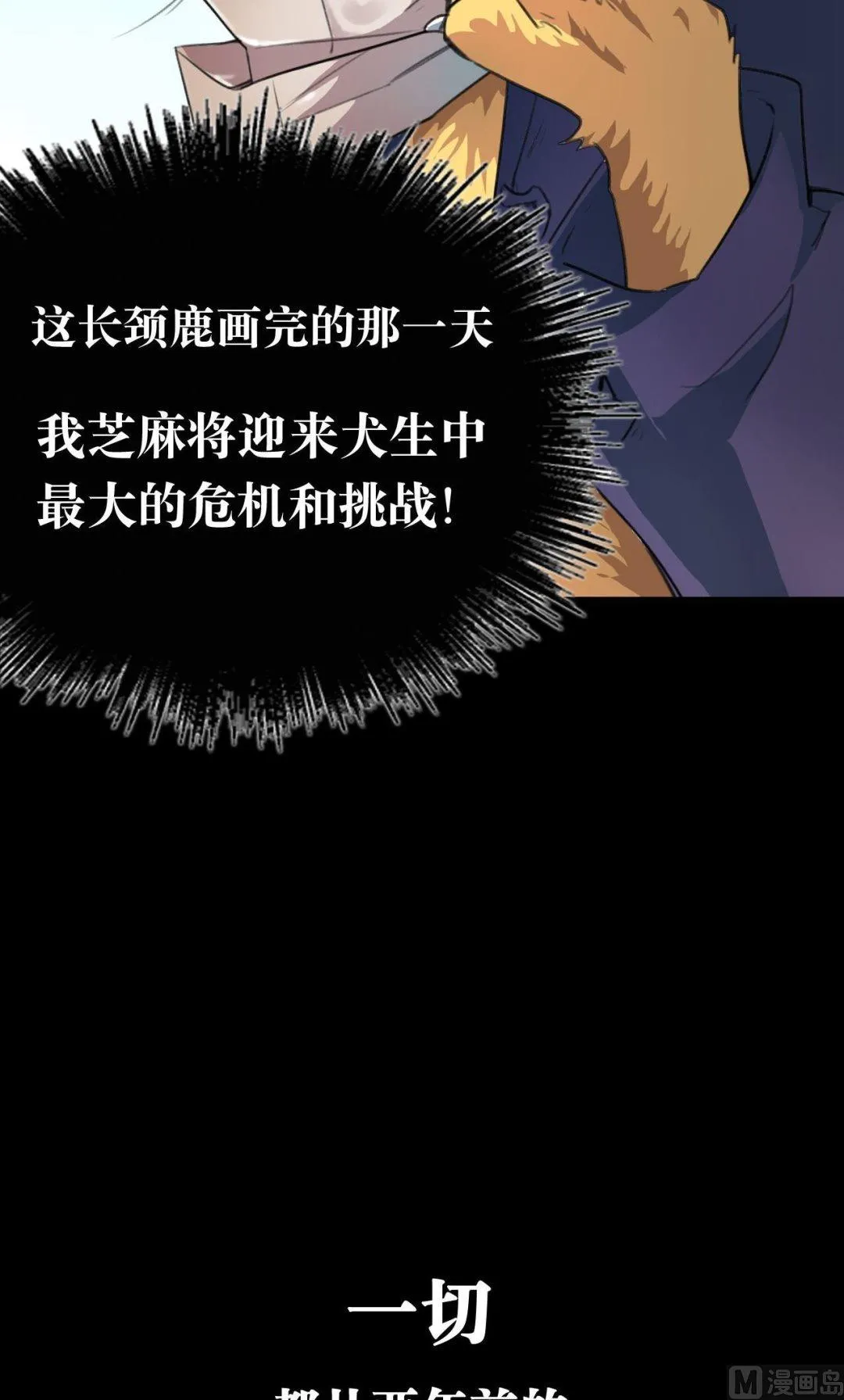 第21话 第7页