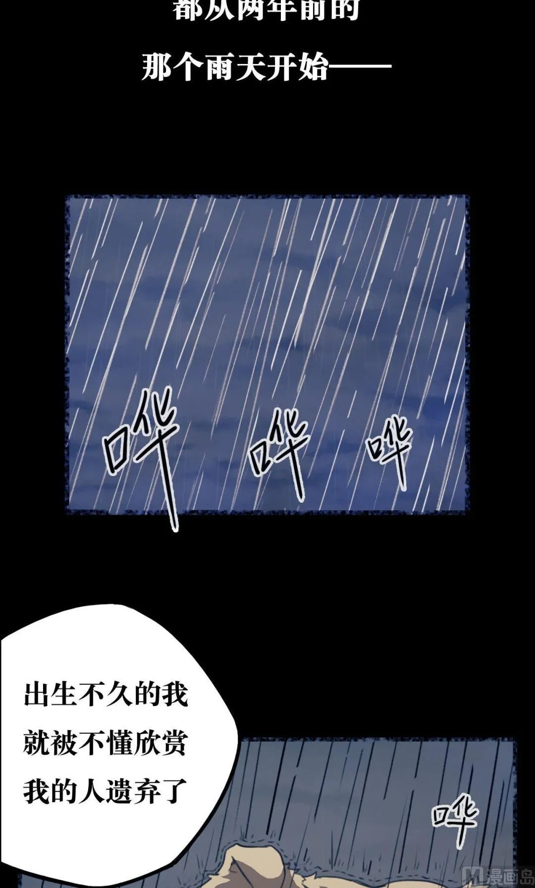 第21话 第8页