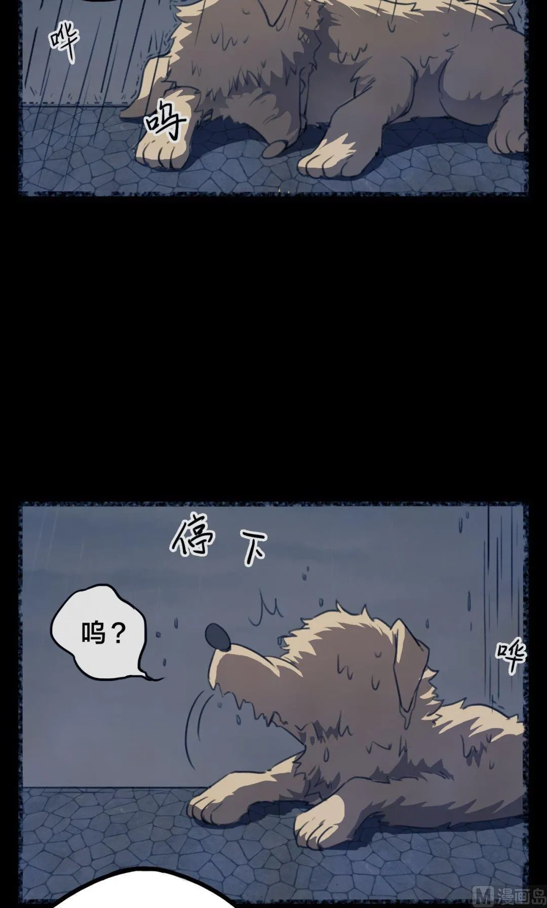第21话 第9页