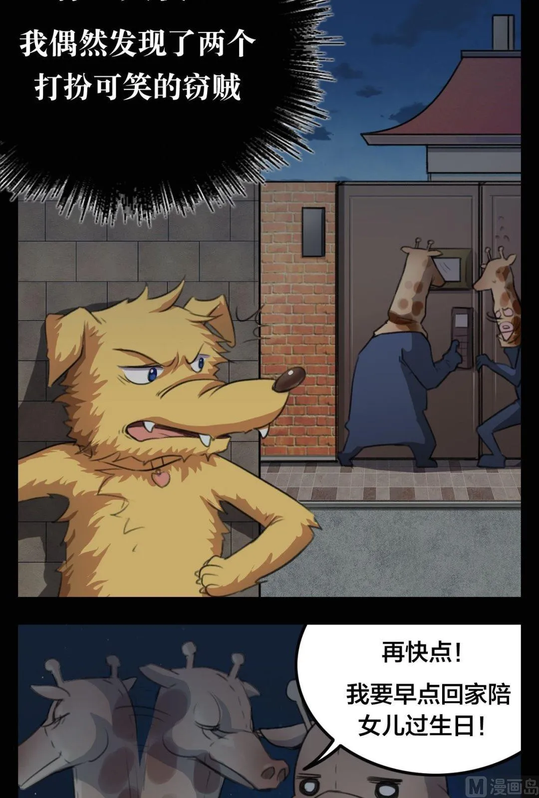 第21话 第14页