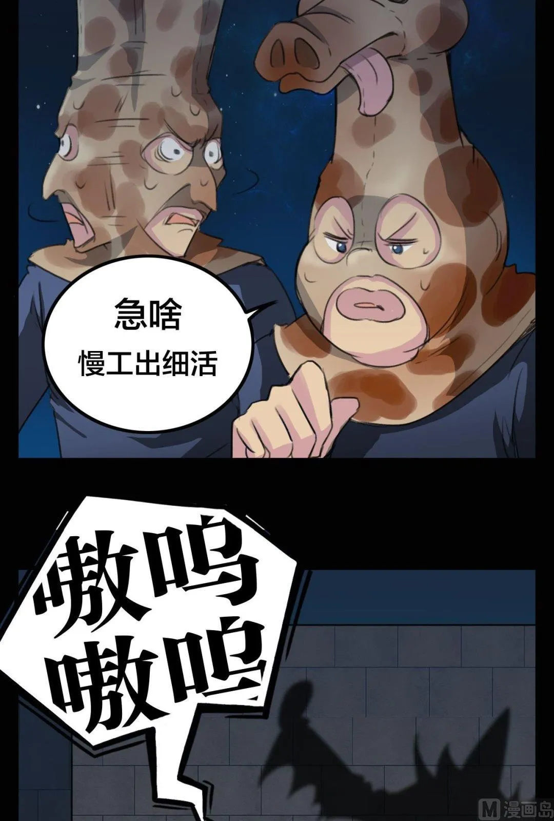 第21话 第15页