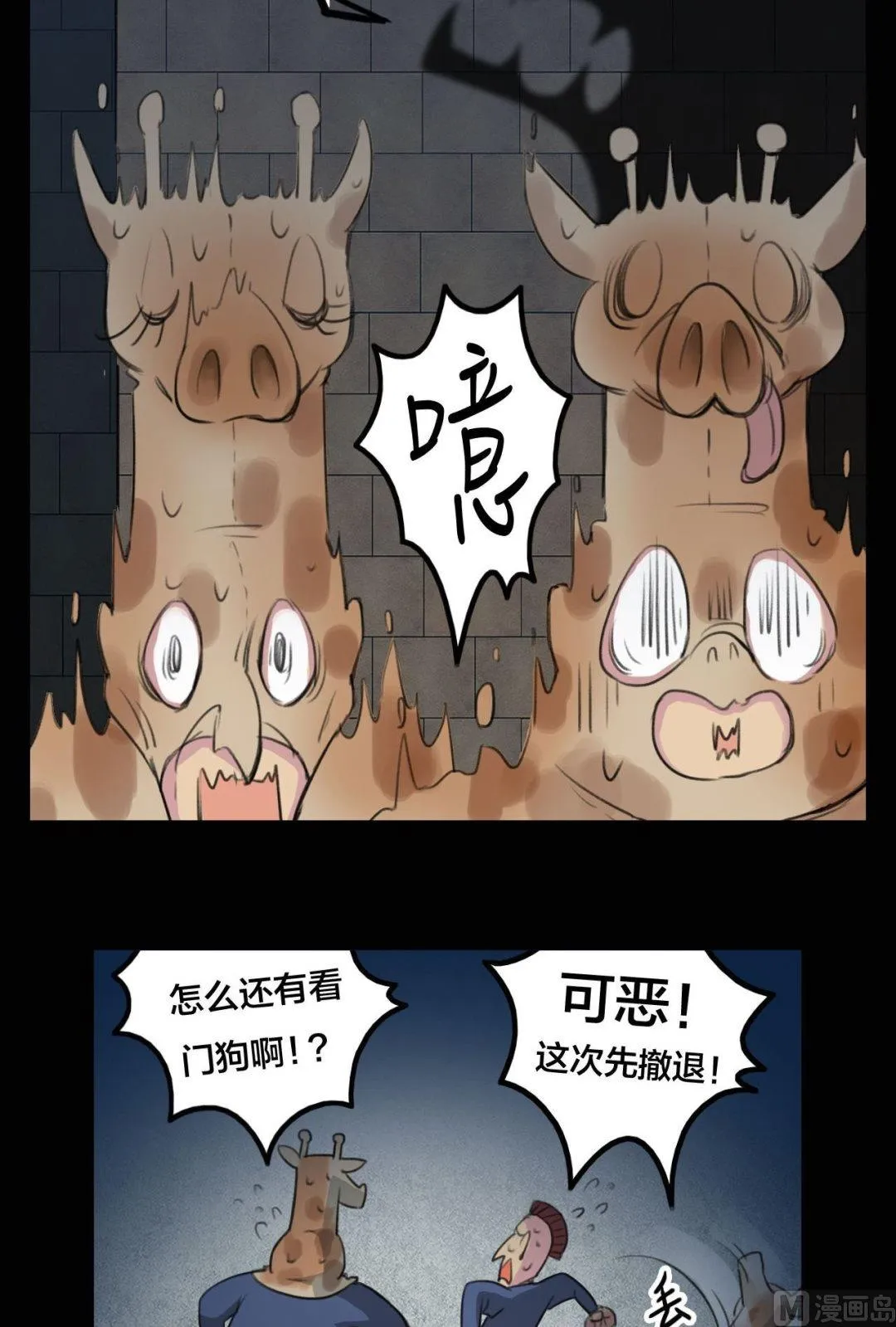 第21话 第16页