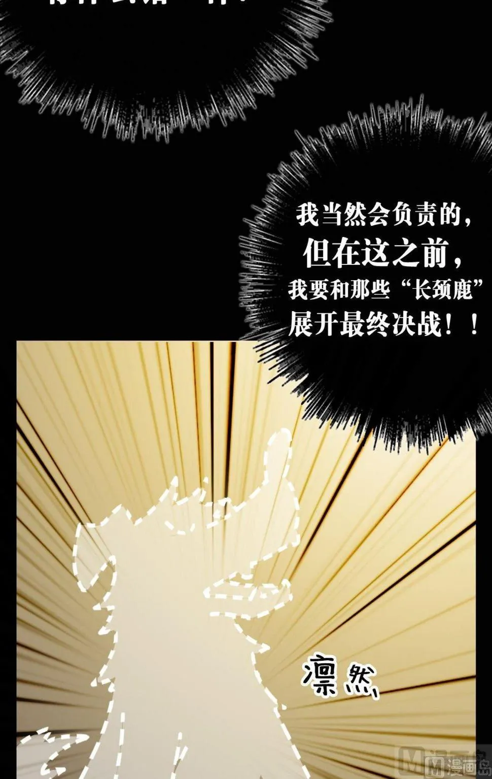 第22话 第11页