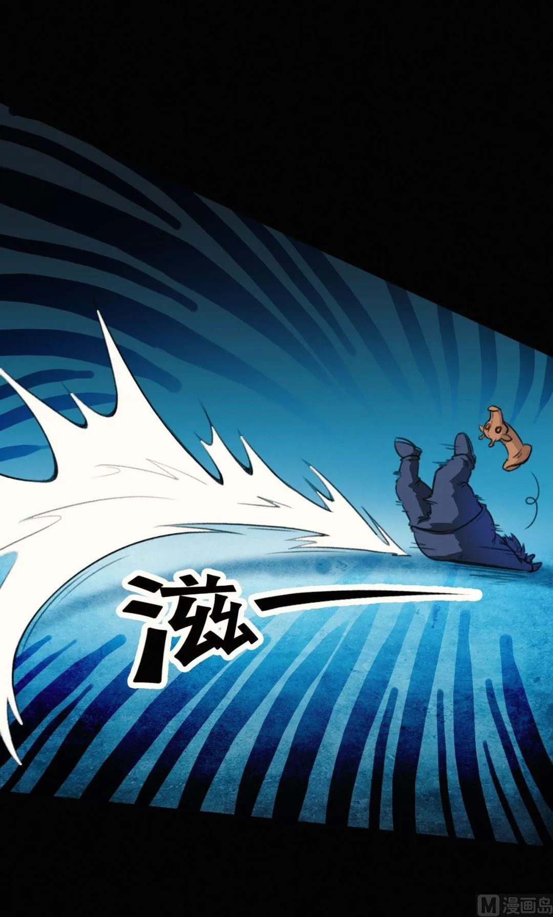 第23话 第7页