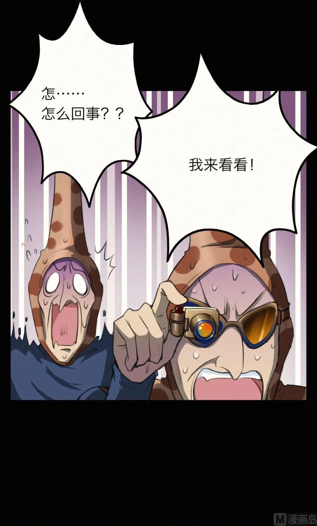 第23话 第8页
