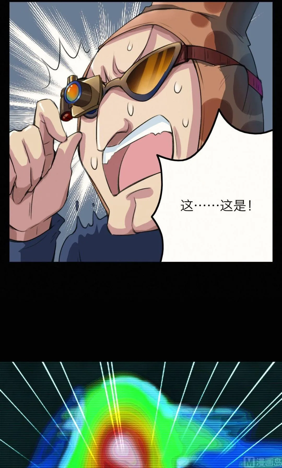 第23话 第9页