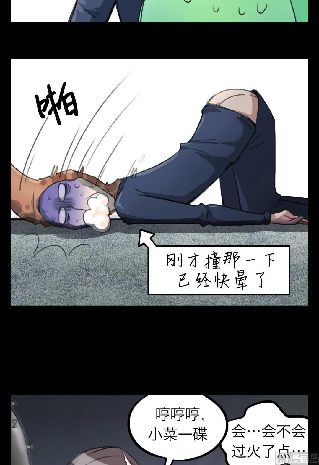 第24话 第9页
