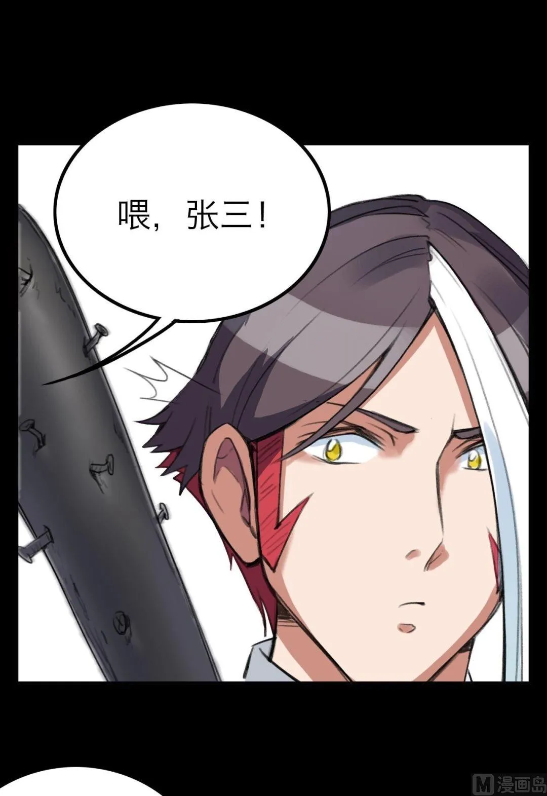 第24话 第11页