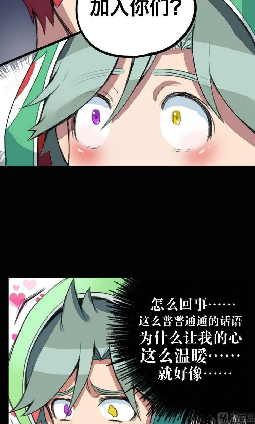 第25话 第15页