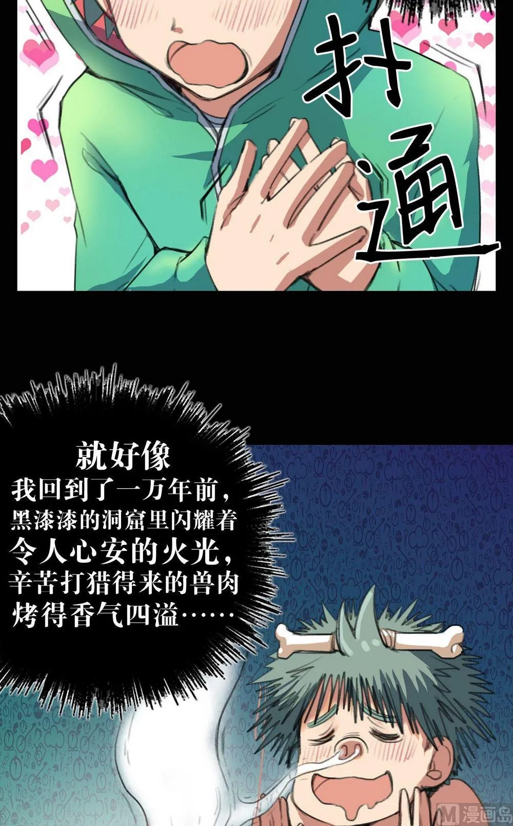 第25话 第16页