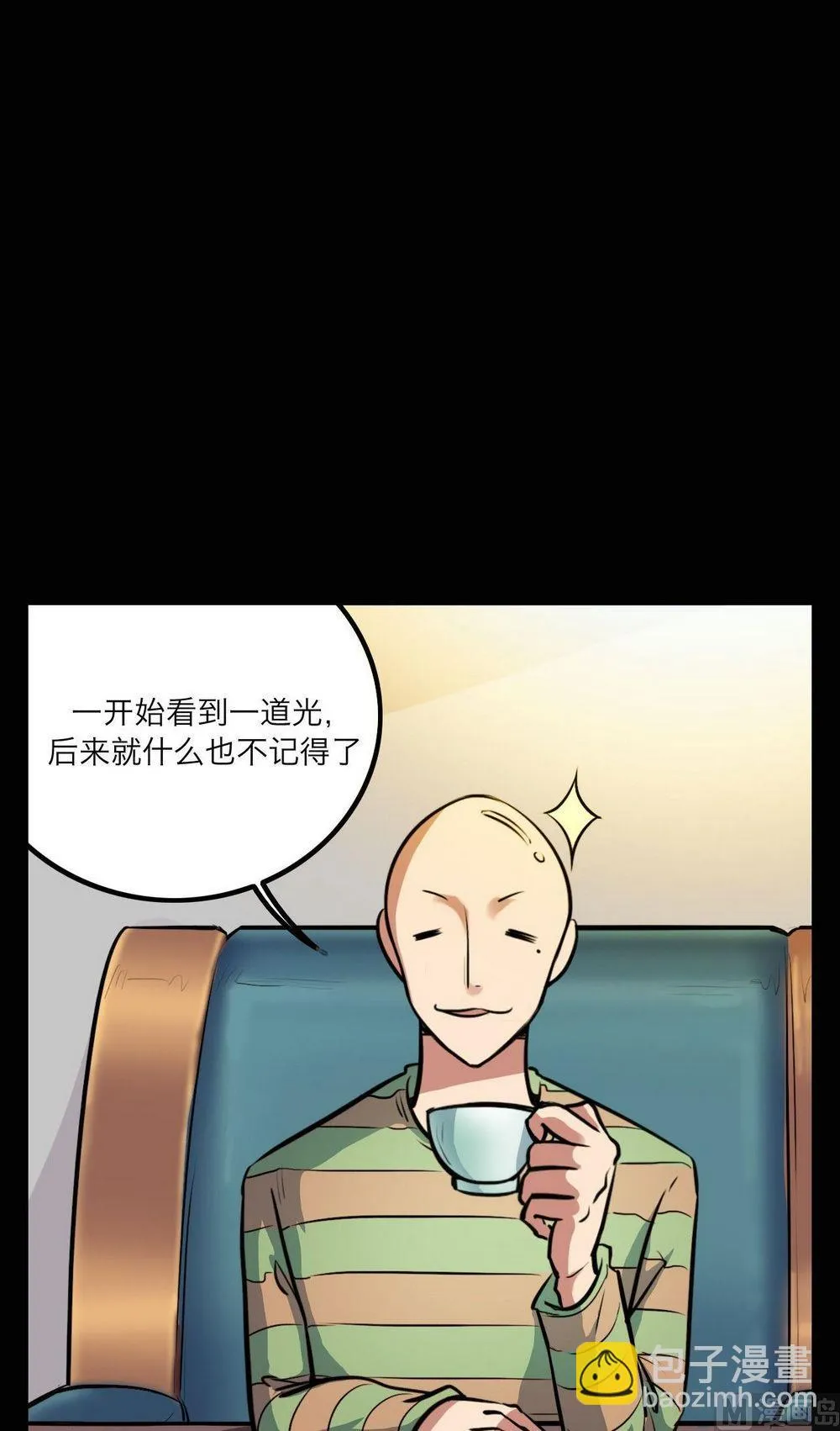 第27话 第6页