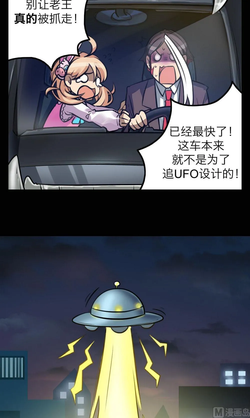 第28话 第10页