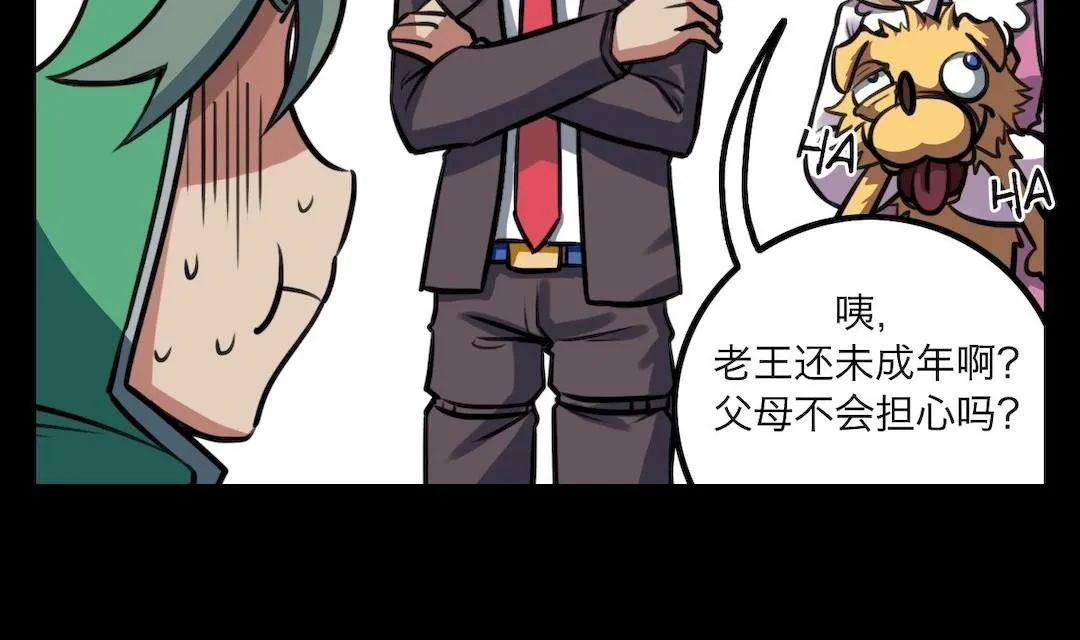 第32话 第14页