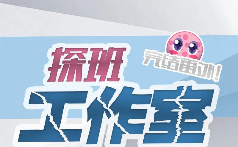 完结特典 第1页