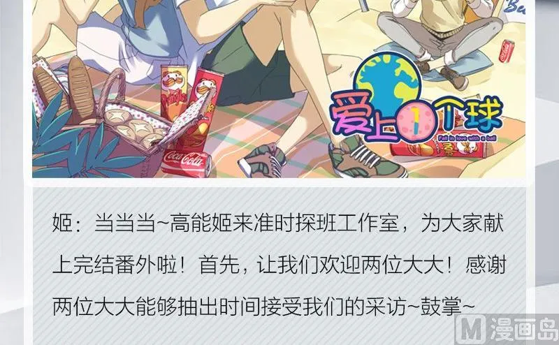 完结特典 第3页