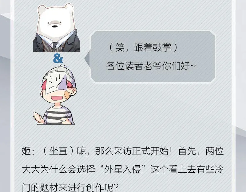 完结特典 第4页