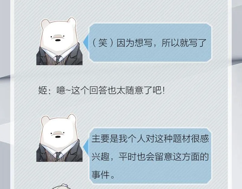 完结特典 第5页