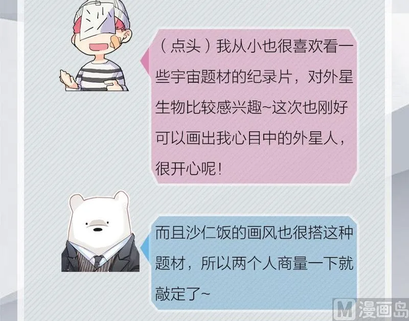 完结特典 第6页