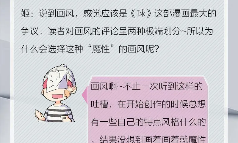 完结特典 第7页