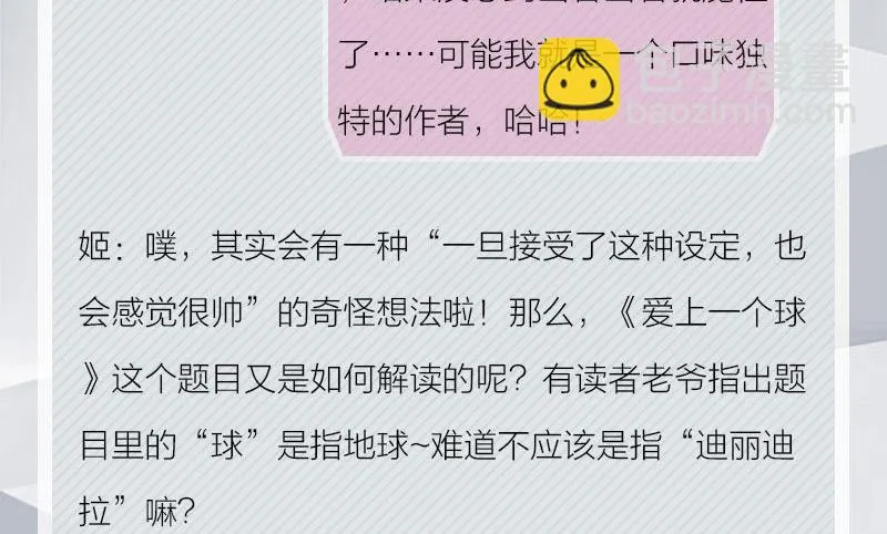 完结特典 第8页