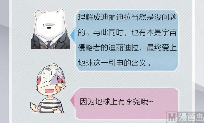 完结特典 第9页