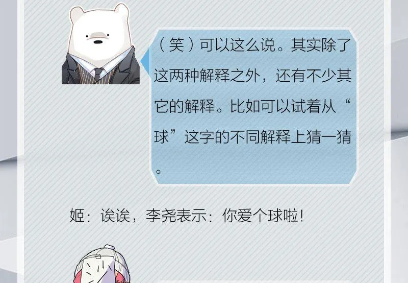 完结特典 第10页
