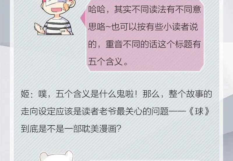 完结特典 第11页