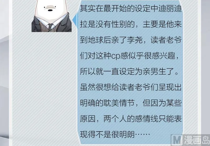 完结特典 第12页