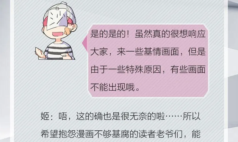 完结特典 第13页