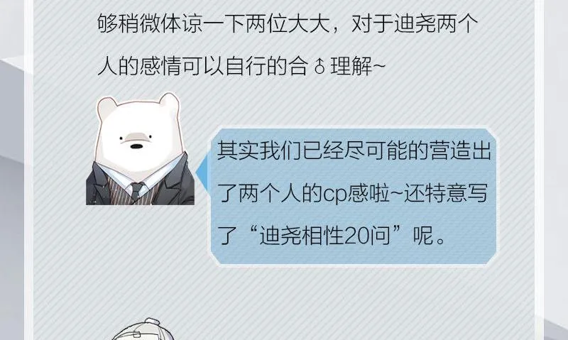 完结特典 第14页