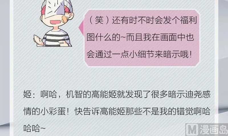 完结特典 第15页