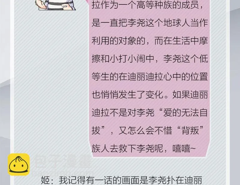完结特典 第17页