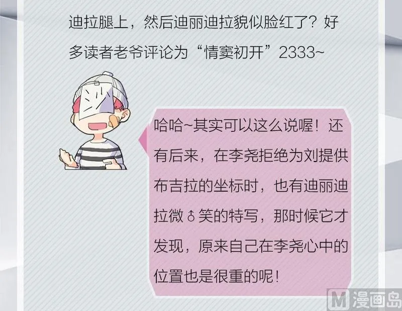 完结特典 第18页