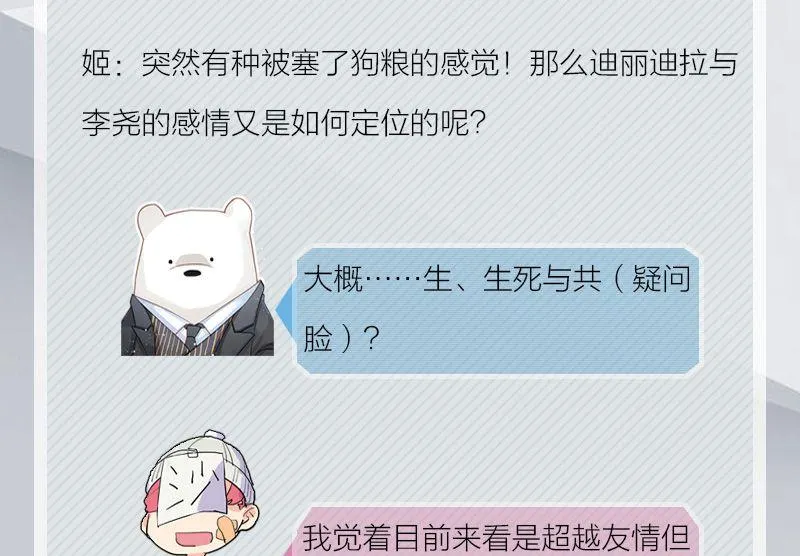 完结特典 第19页