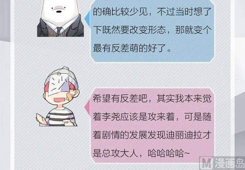 完结特典 第21页