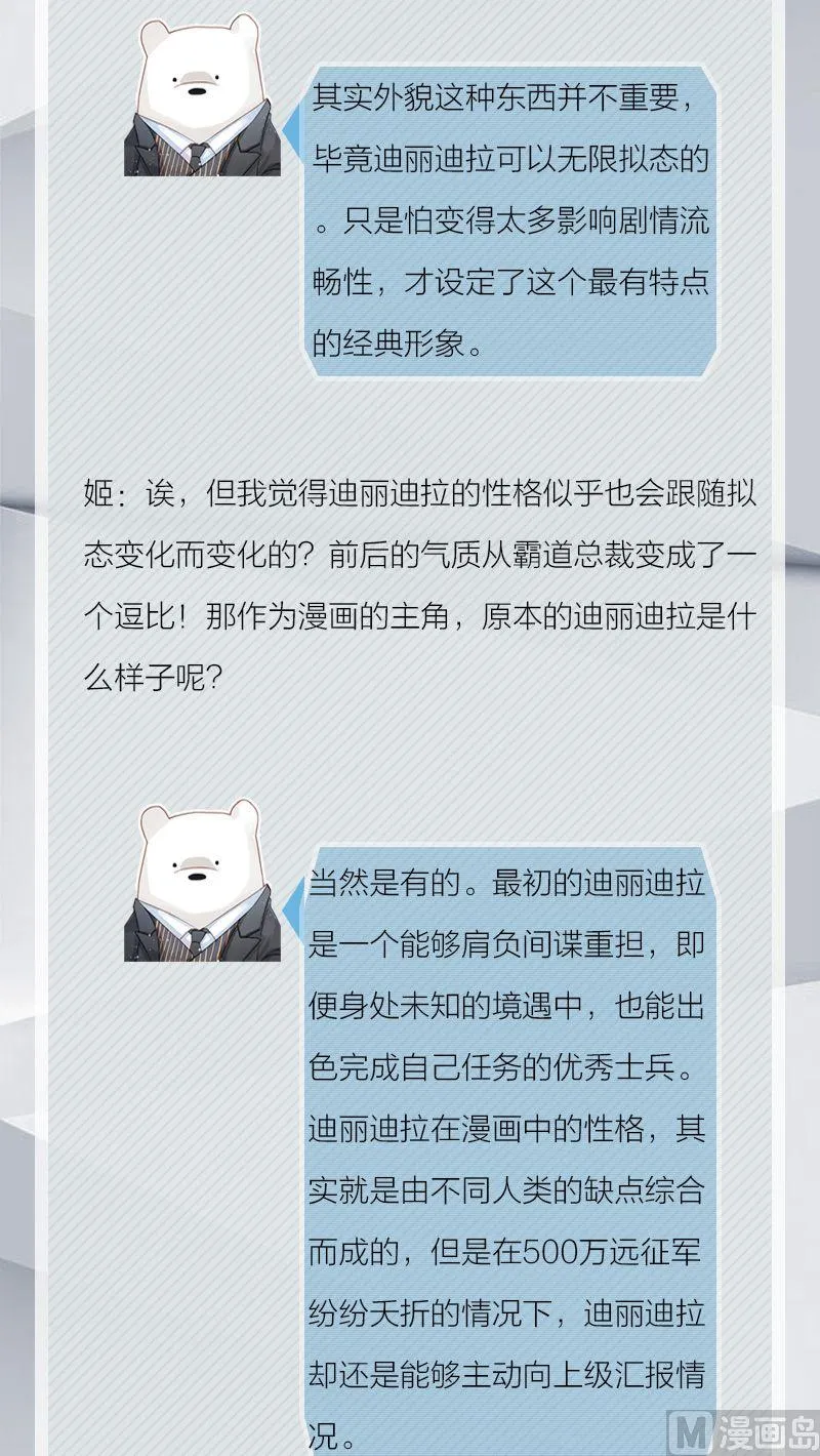 完结特典 第22页