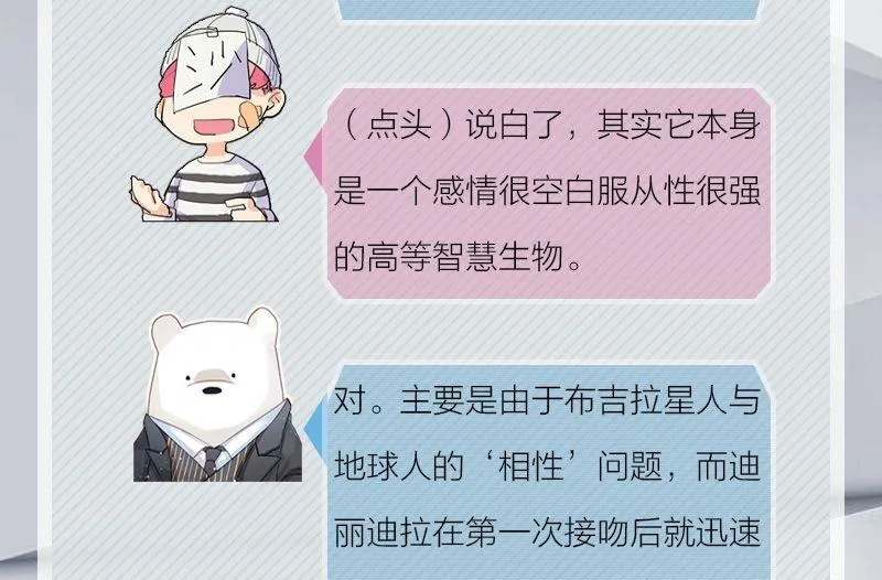 完结特典 第23页