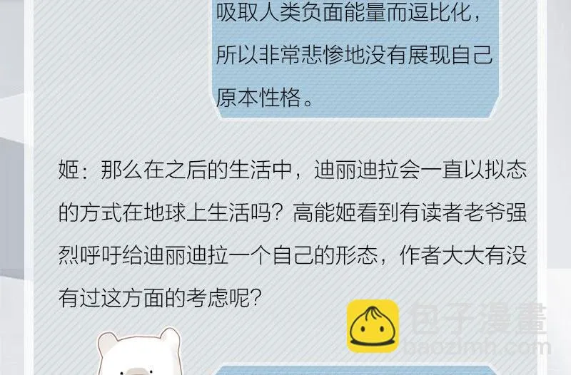 完结特典 第24页