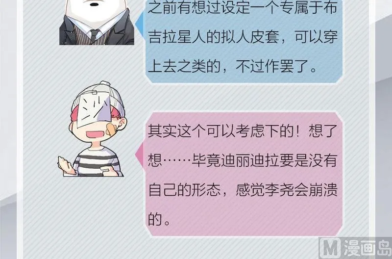 完结特典 第25页