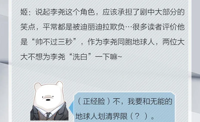 完结特典 第26页