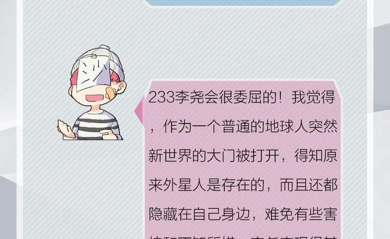 完结特典 第27页