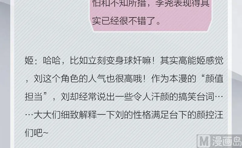 完结特典 第28页