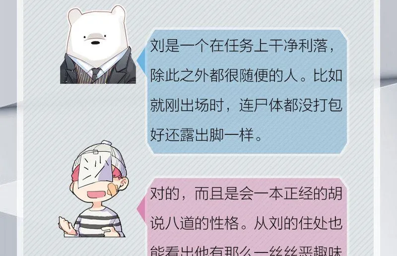 完结特典 第29页