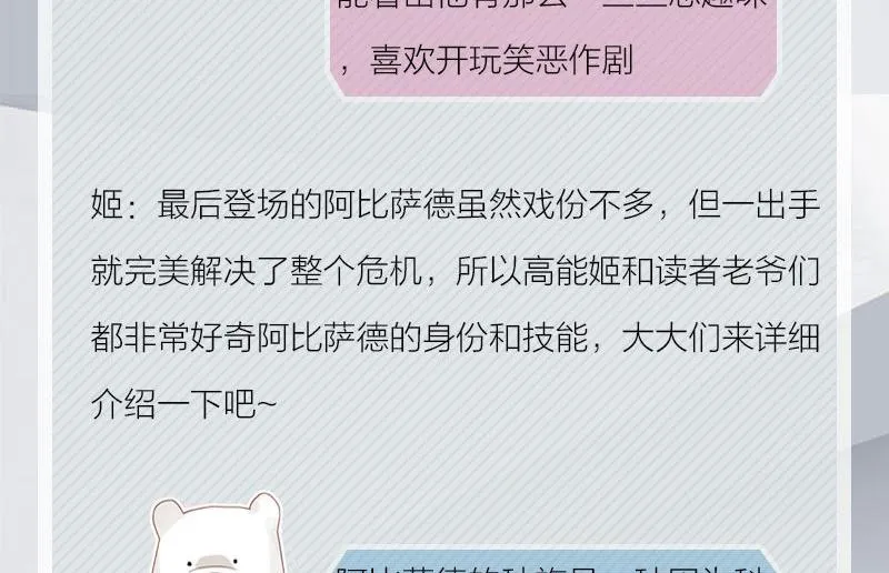 完结特典 第30页