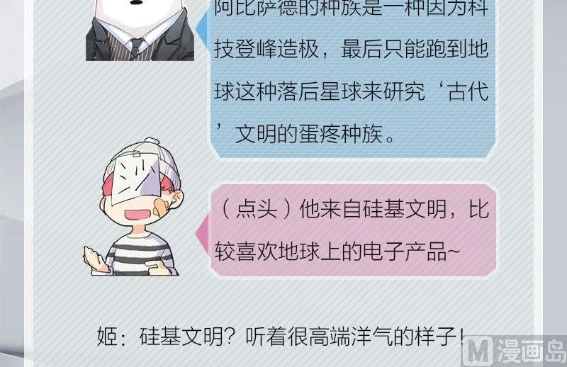 完结特典 第31页