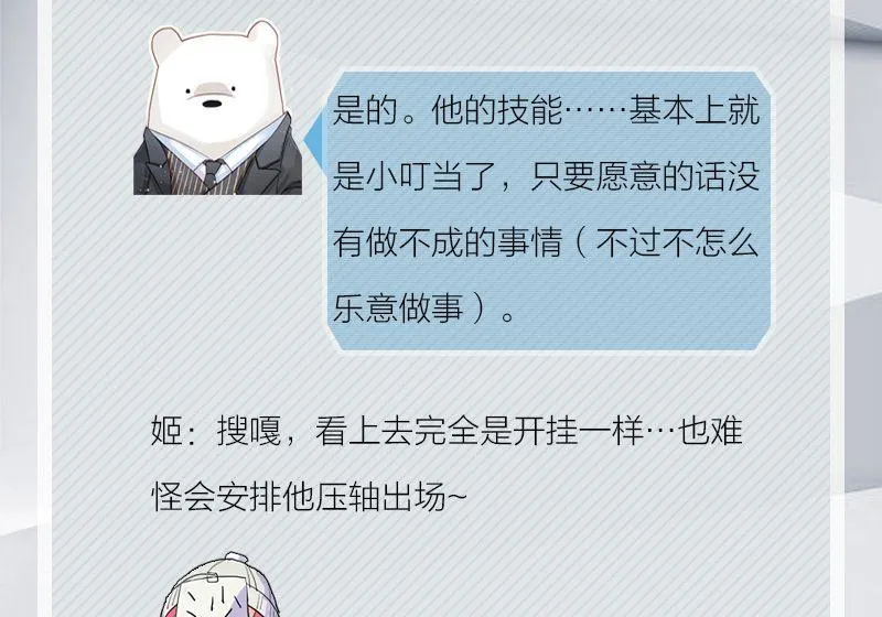 完结特典 第32页