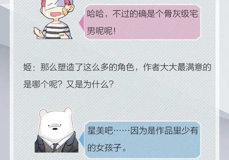完结特典 第33页