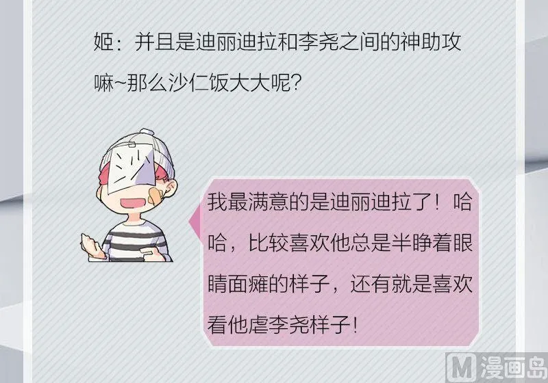 完结特典 第34页